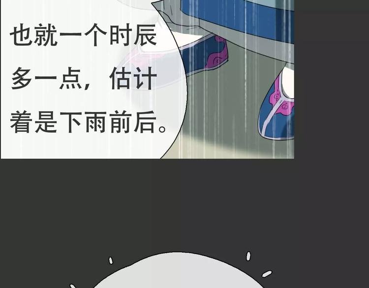 第18话 奇怪的女人