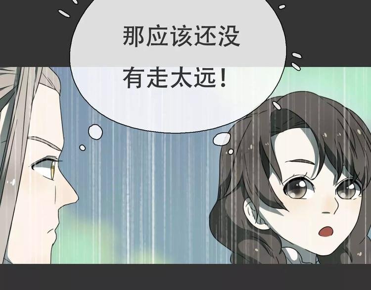 第18话 奇怪的女人