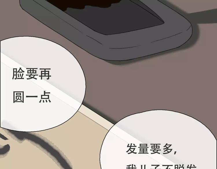 第18话 奇怪的女人