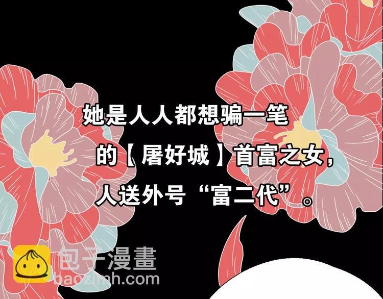 序章 史上最坑的寻宝之旅