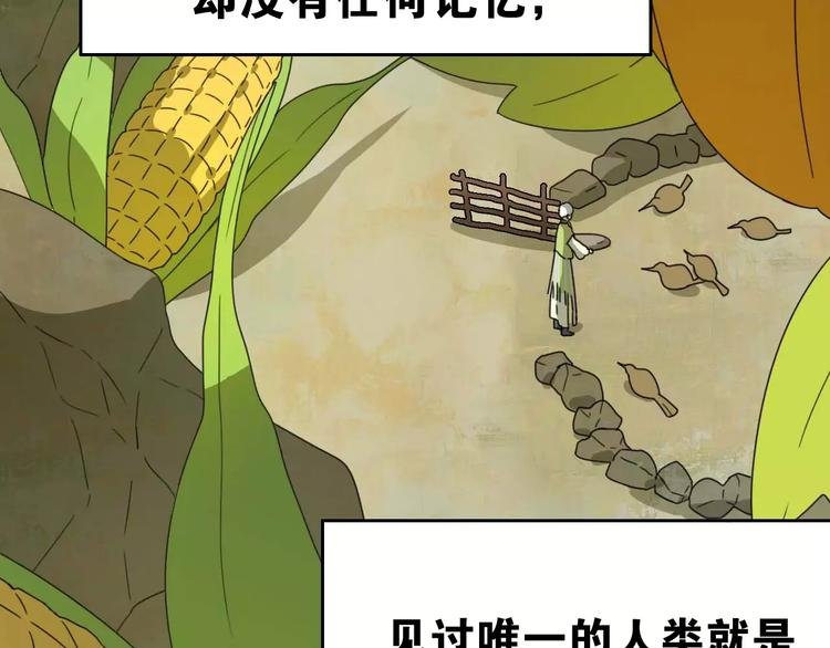 序章 史上最坑的寻宝之旅