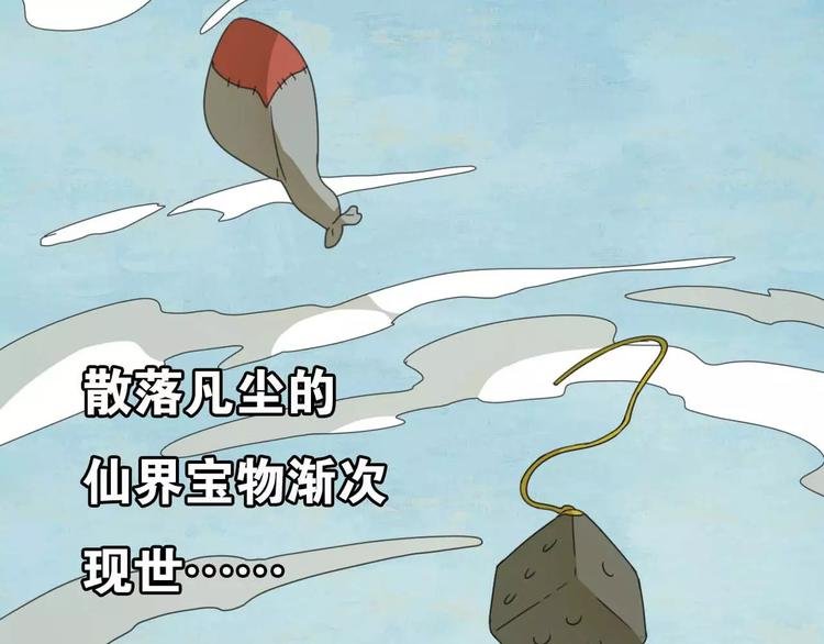 序章 史上最坑的寻宝之旅