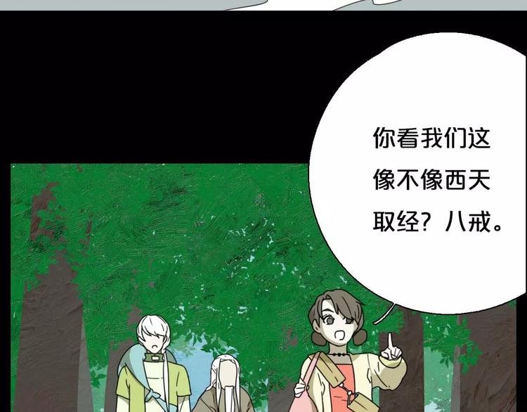 序章 史上最坑的寻宝之旅
