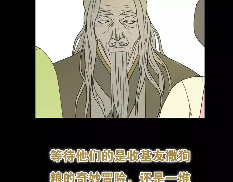 序章 史上最坑的寻宝之旅