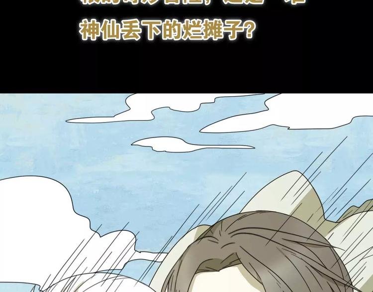 序章 史上最坑的寻宝之旅