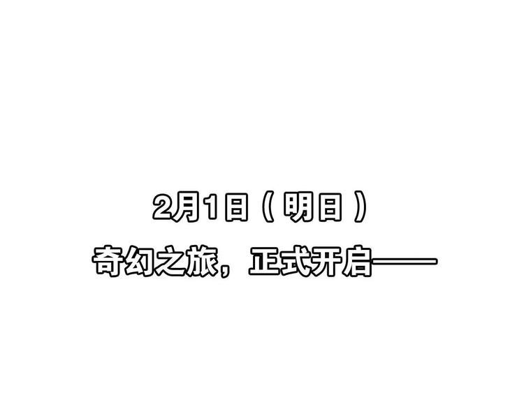 序章 史上最坑的寻宝之旅