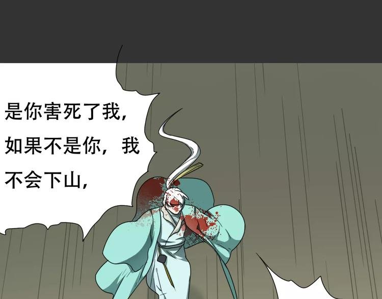 第17话 噩梦