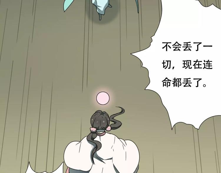 第17话 噩梦
