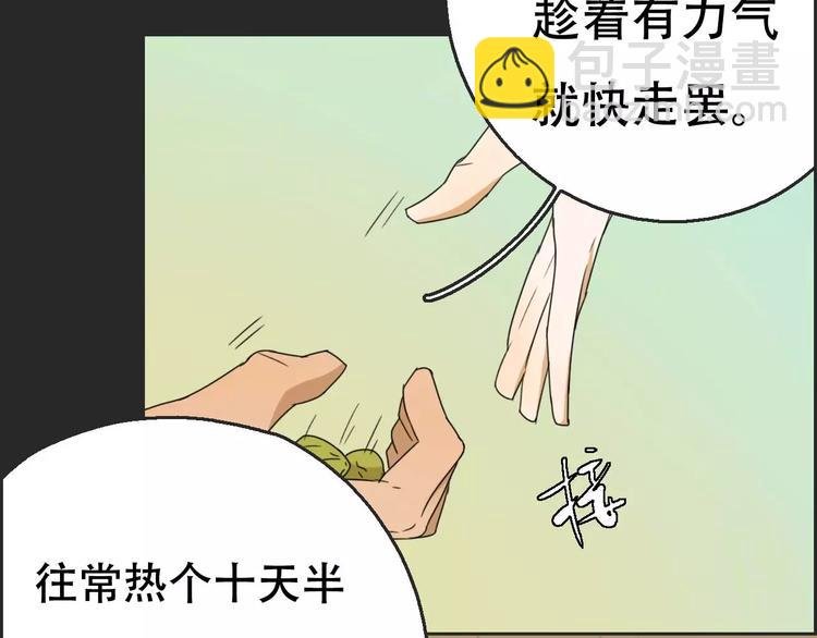 第16话 意外的一击！