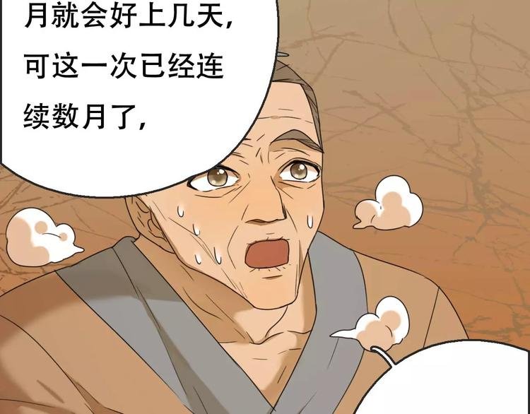 第16话 意外的一击！