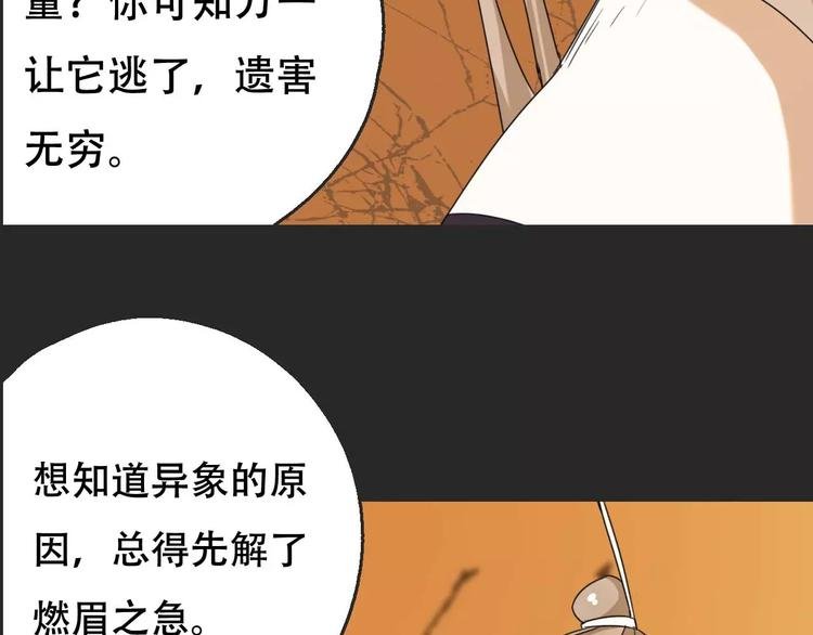 第16话 意外的一击！
