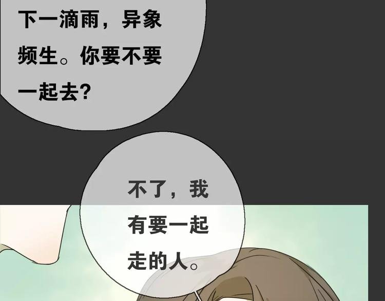 第15话 分离