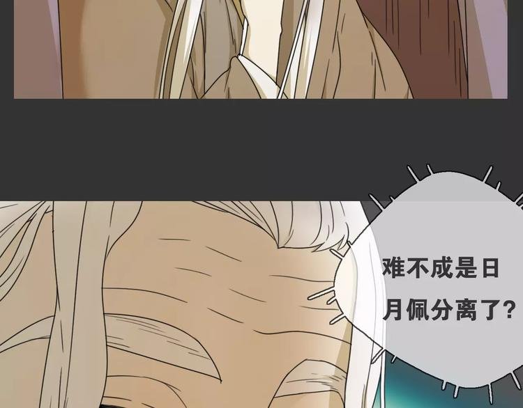 第15话 分离