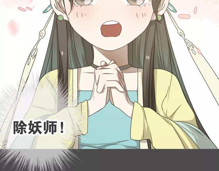 第13话 法宝之争