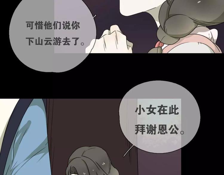 第13话 法宝之争