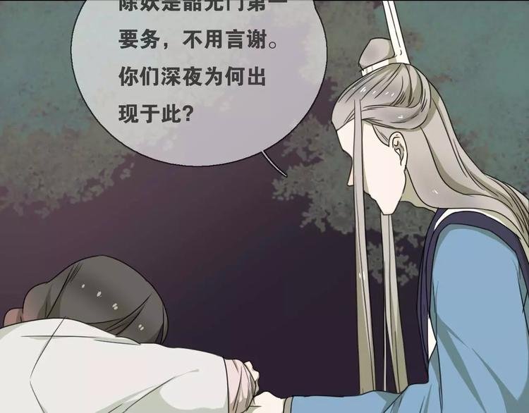 第13话 法宝之争