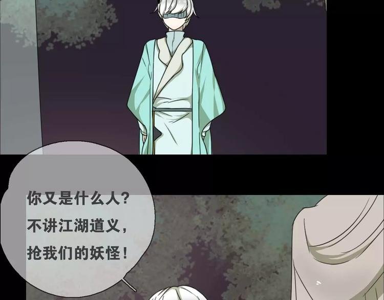 第13话 法宝之争
