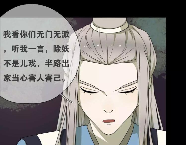第13话 法宝之争
