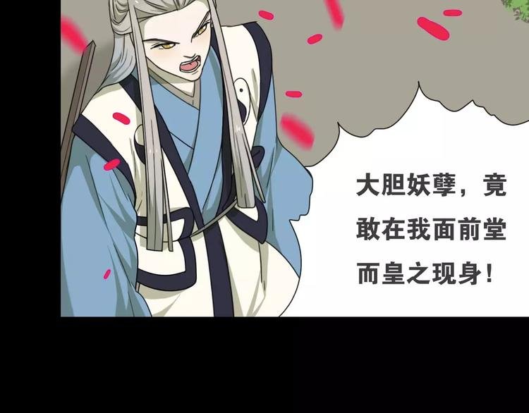 第13话 法宝之争