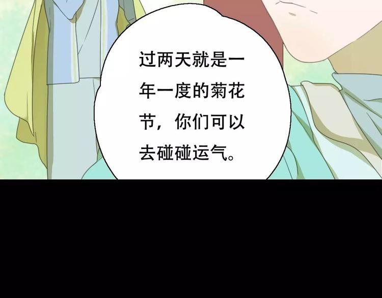第12话 相遇