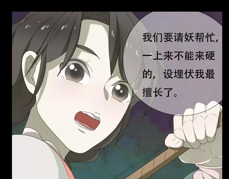 第12话 相遇