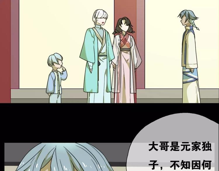 第11话 童颜的秘密！？