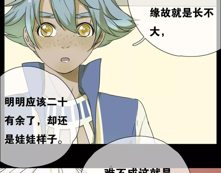 第11话 童颜的秘密！？