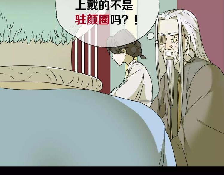 第11话 童颜的秘密！？
