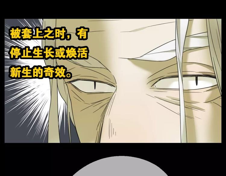 第11话 童颜的秘密！？