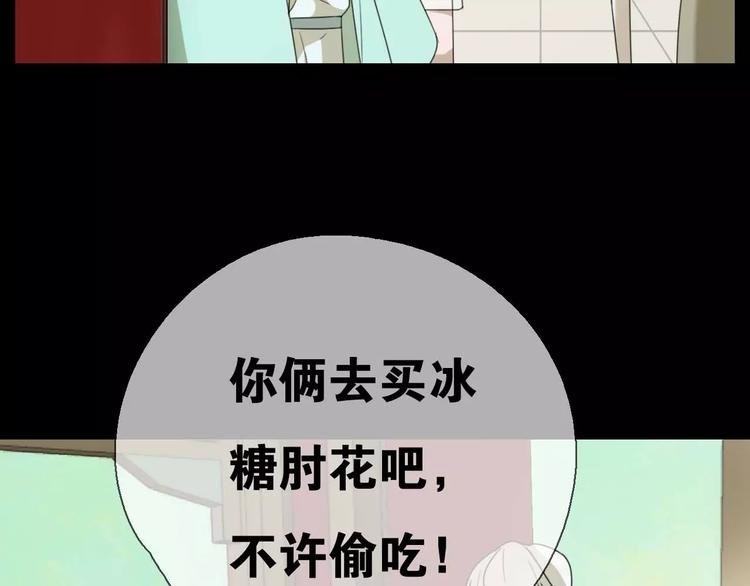 第11话 童颜的秘密！？