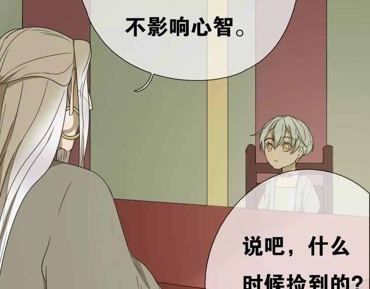 第11话 童颜的秘密！？