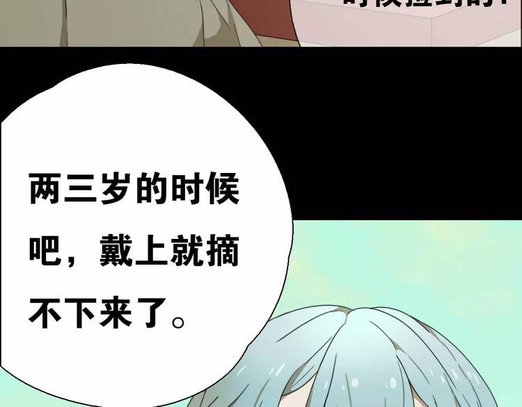 第11话 童颜的秘密！？