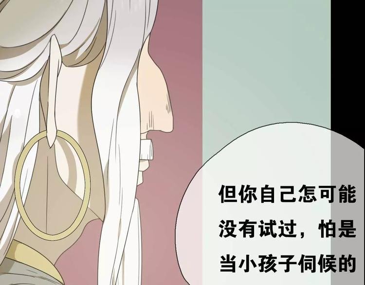 第11话 童颜的秘密！？