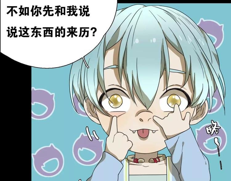 第11话 童颜的秘密！？