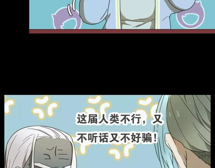 第11话 童颜的秘密！？