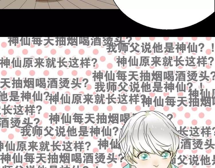 第11话 童颜的秘密！？