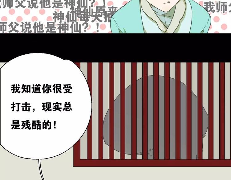 第11话 童颜的秘密！？