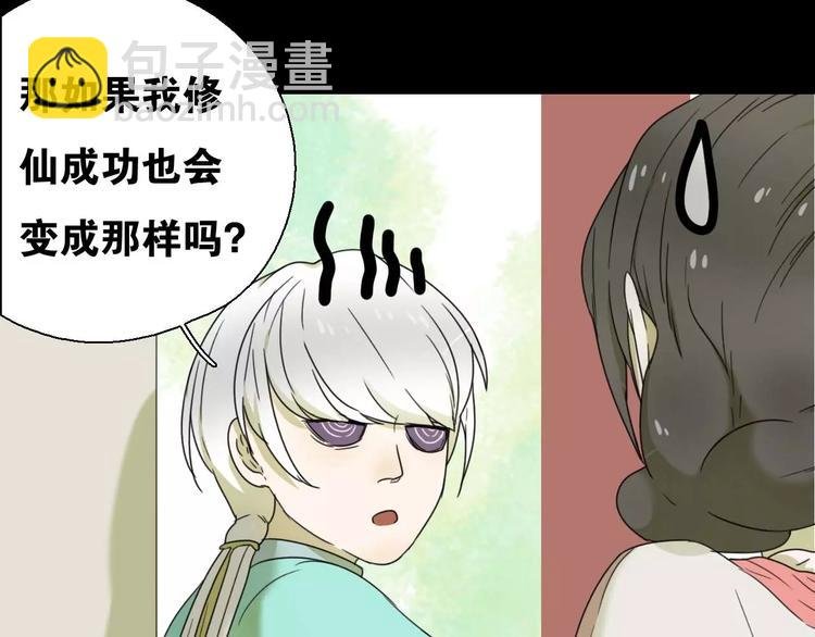 第11话 童颜的秘密！？