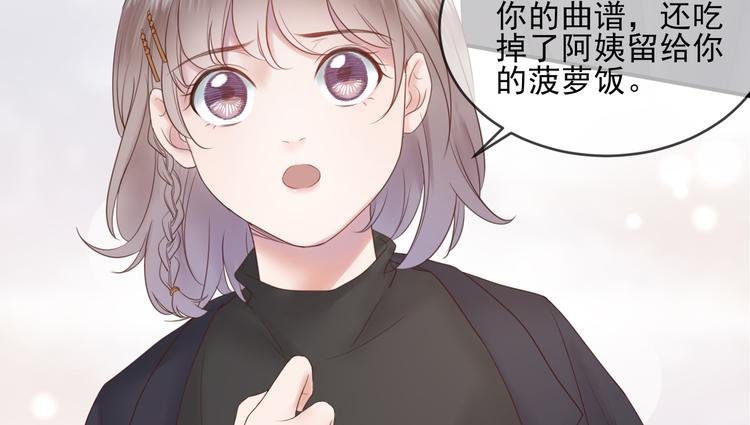 第20话 加深了解