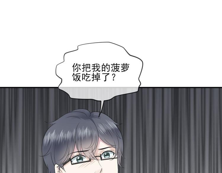 第20话 加深了解