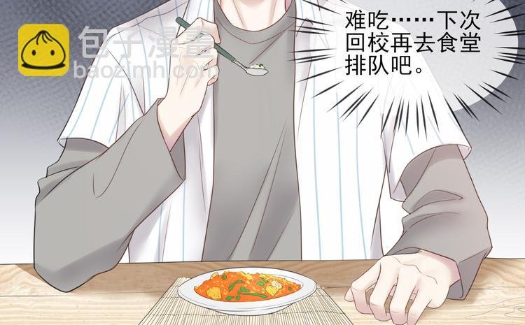 第20话 加深了解