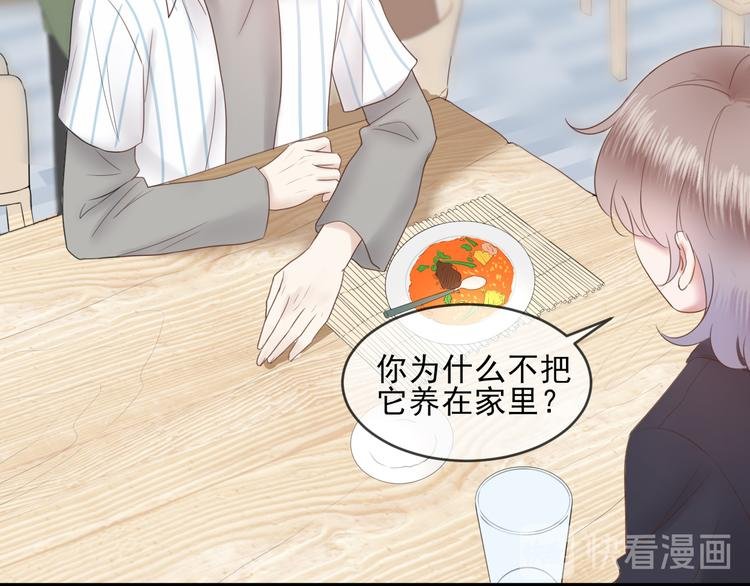第20话 加深了解