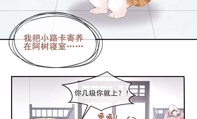 第20话 加深了解