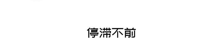 第10话 停滞不前