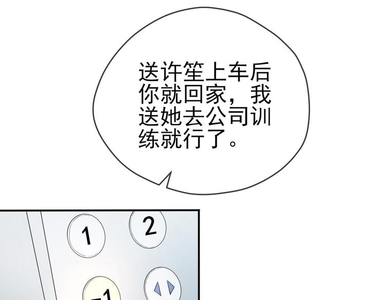 第6话 探知真相