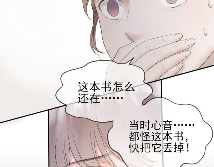 第6话 探知真相