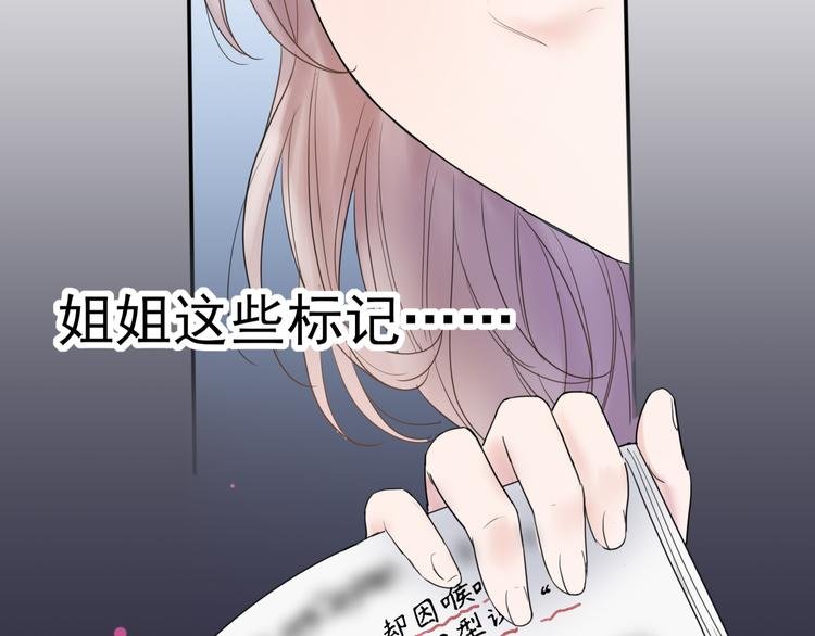 第6话 探知真相