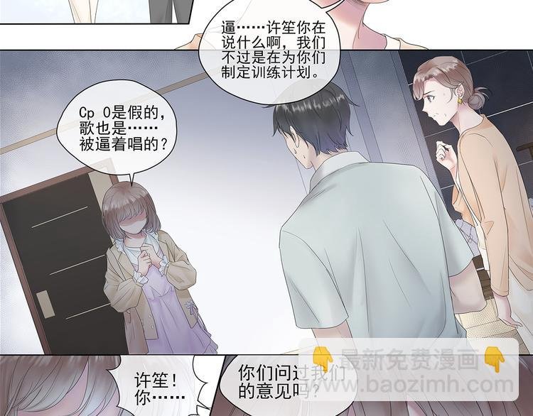 第4话 “家”