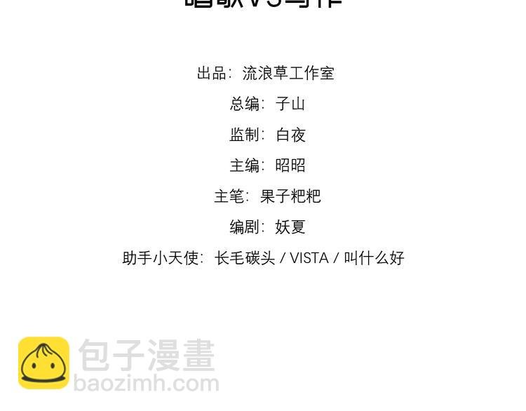 第3话 唱歌VS写作