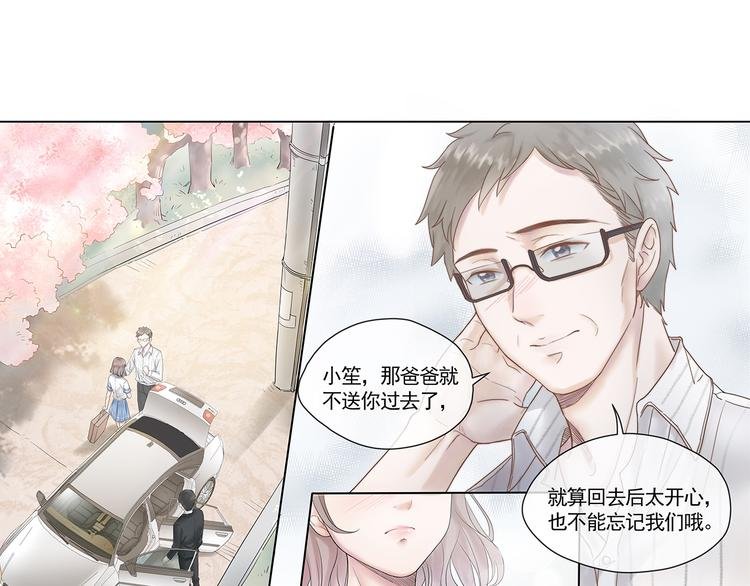 第2话 面具底下的他